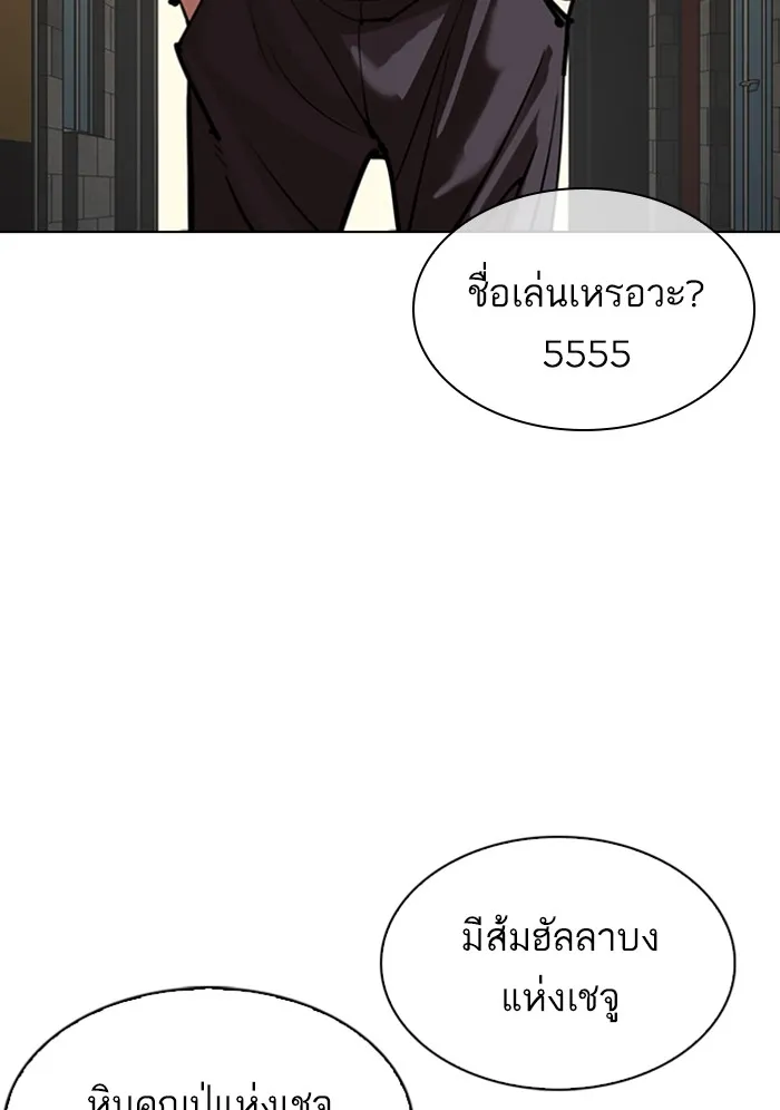 Lookism - หน้า 5