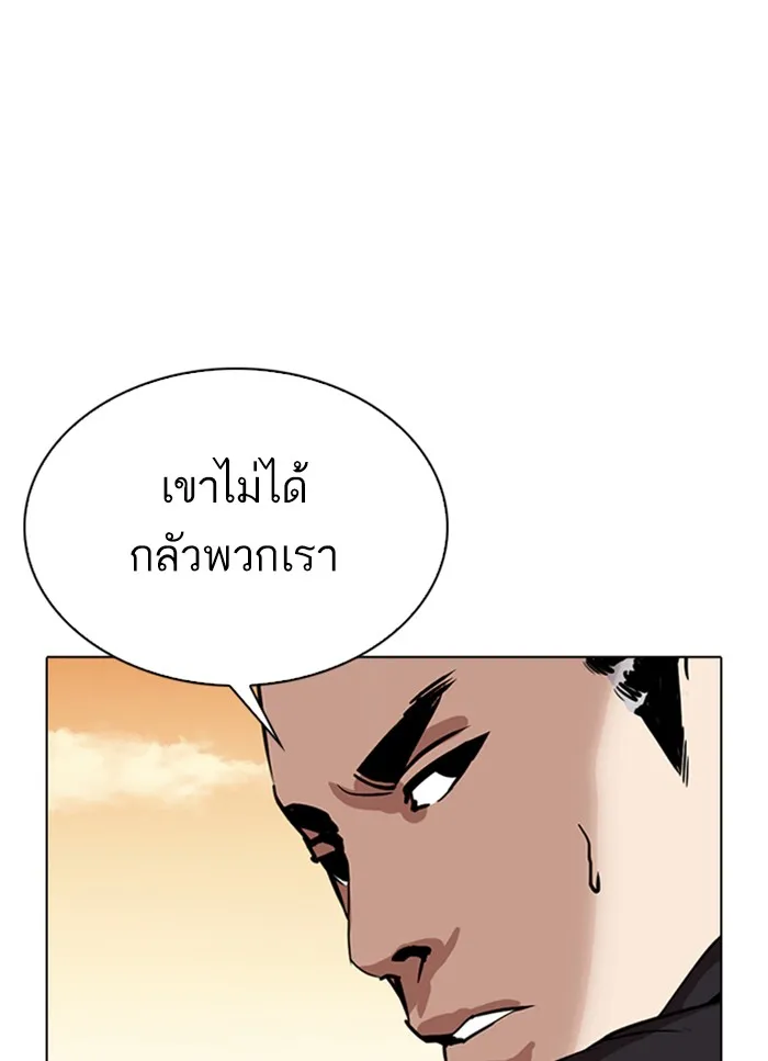 Lookism - หน้า 51