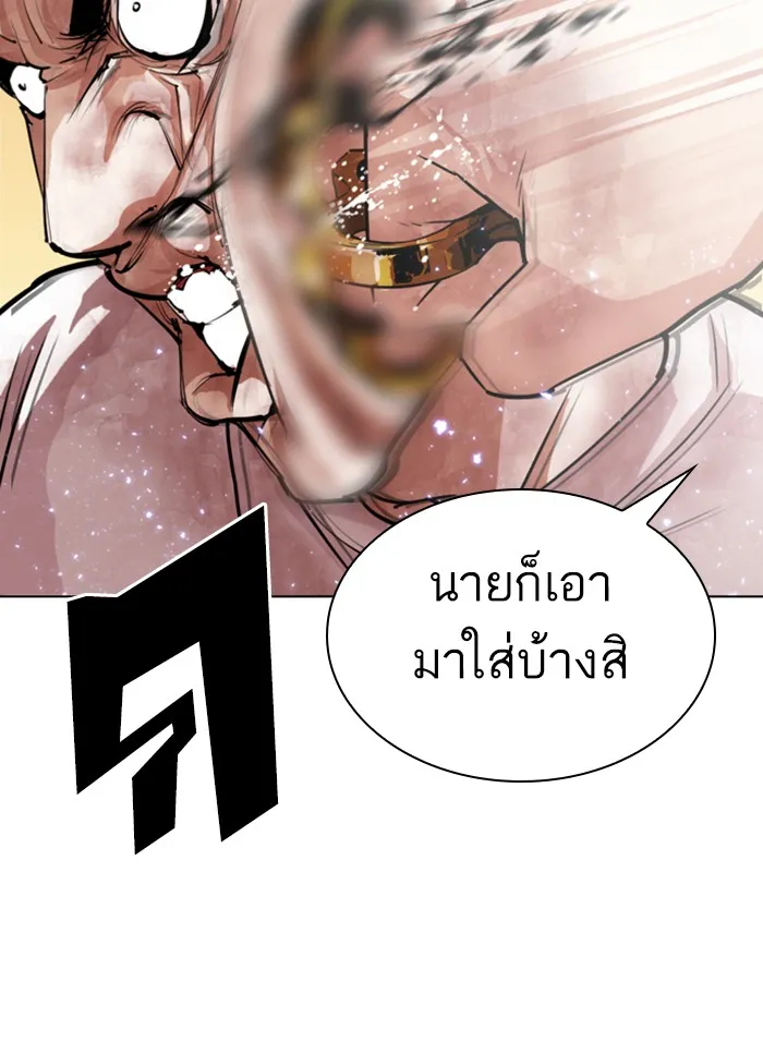 Lookism - หน้า 71