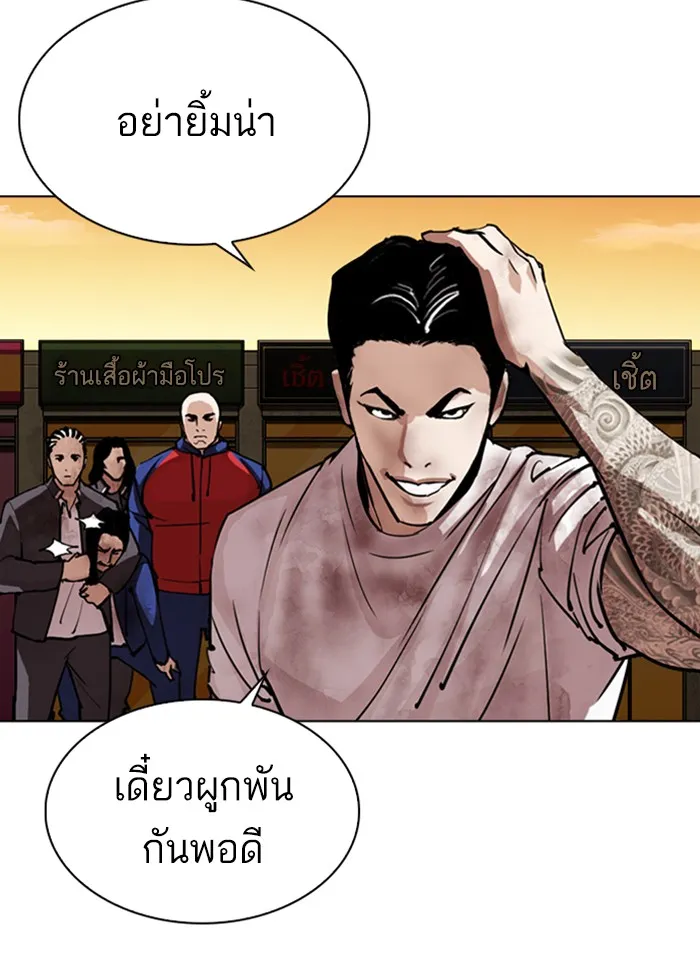 Lookism - หน้า 82