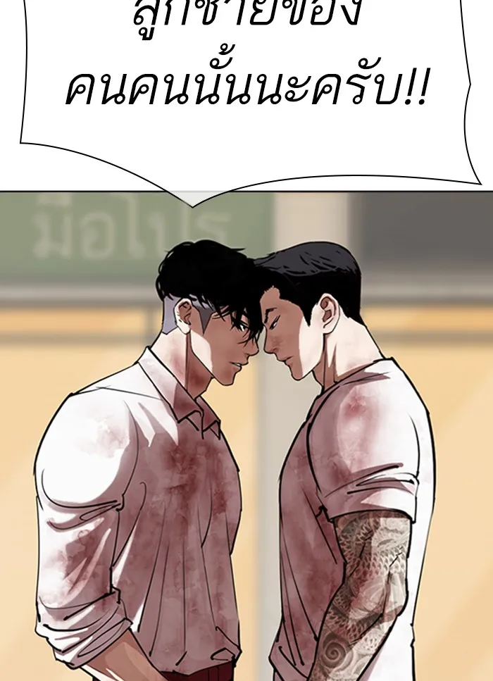 Lookism - หน้า 87