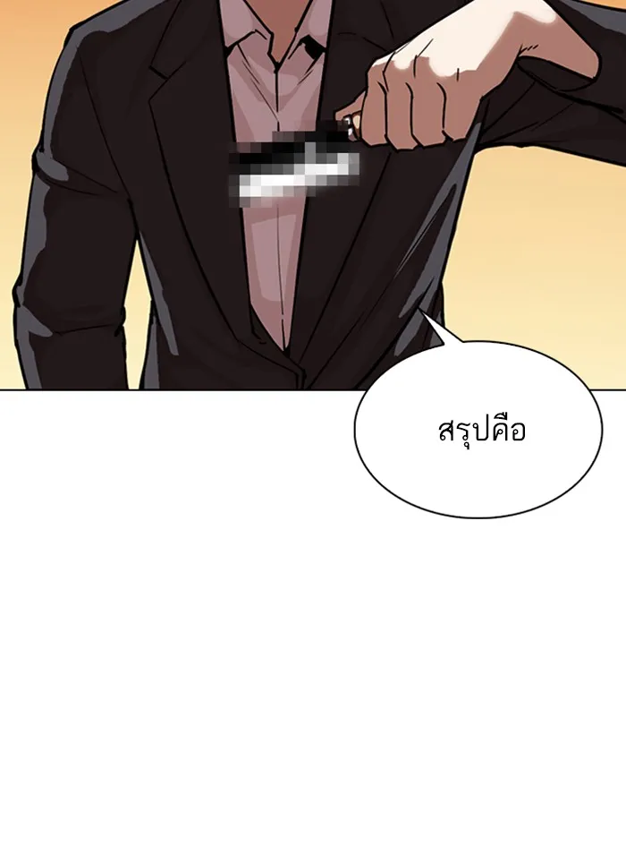 Lookism - หน้า 1