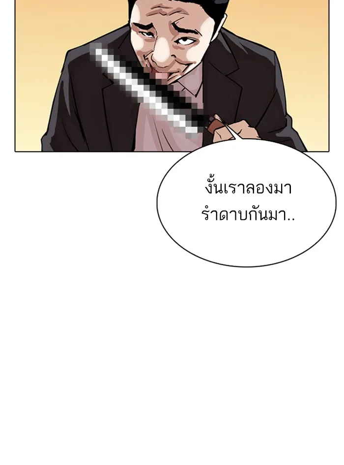 Lookism - หน้า 12