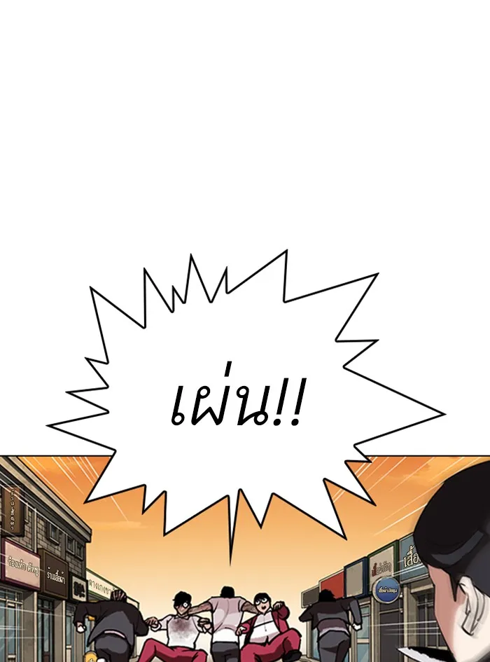 Lookism - หน้า 13