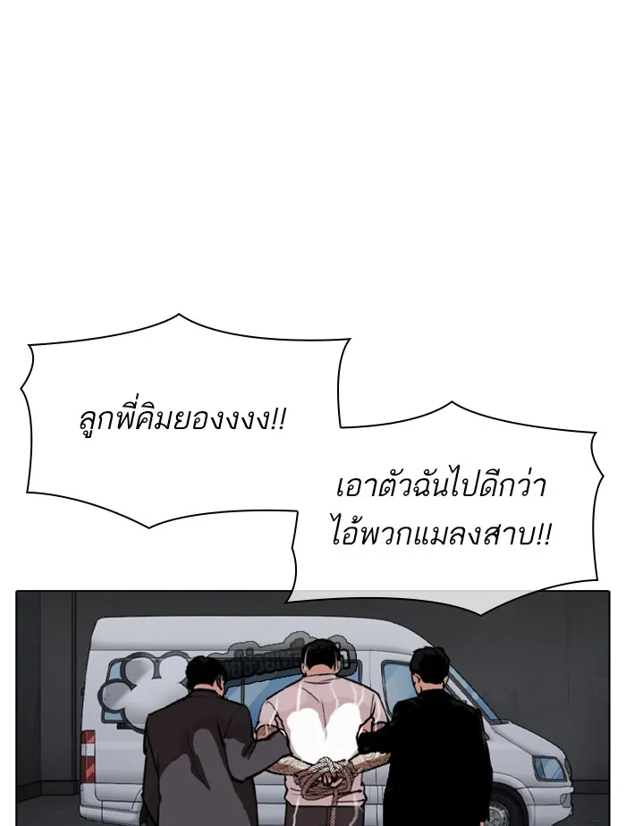 Lookism - หน้า 131