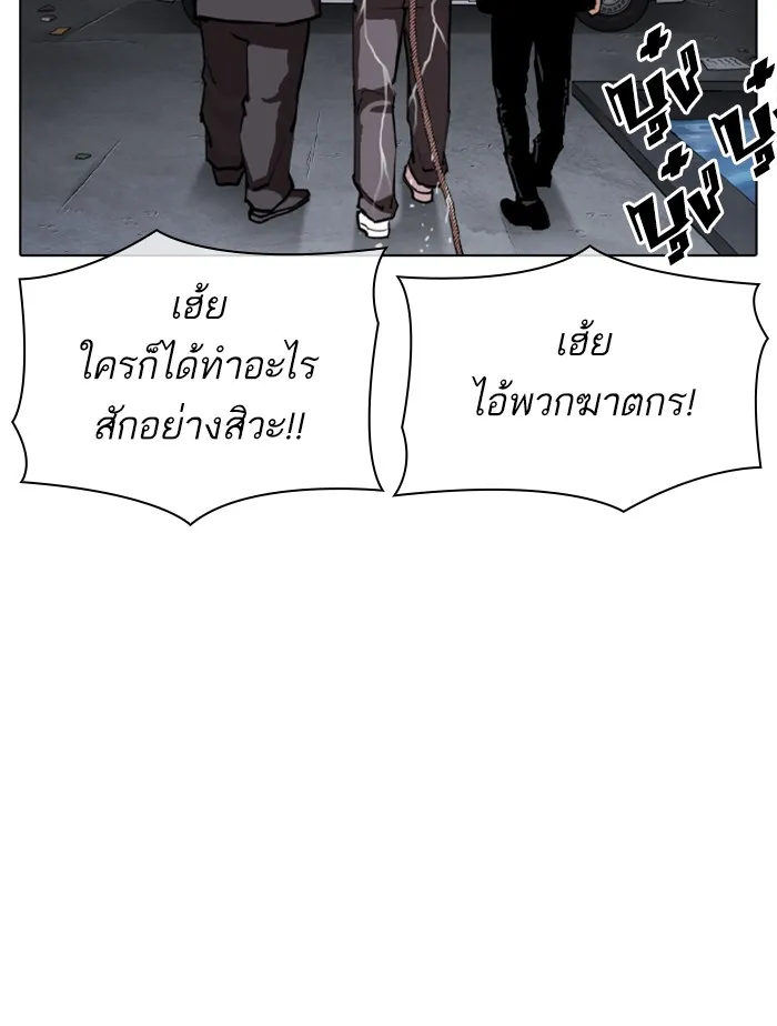 Lookism - หน้า 132