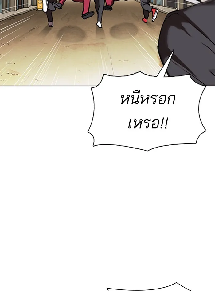 Lookism - หน้า 14