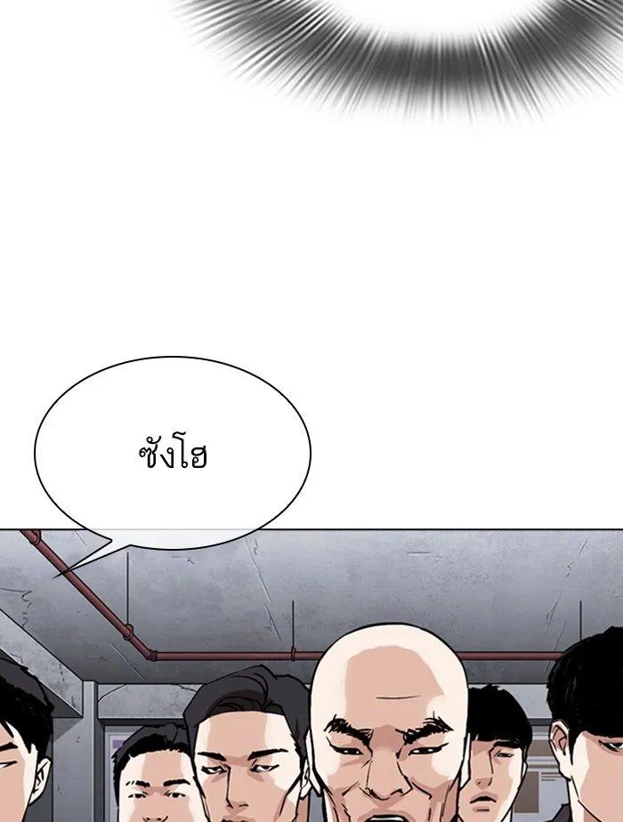 Lookism - หน้า 140