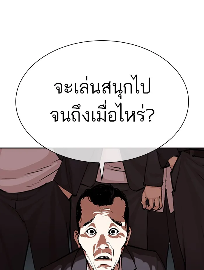 Lookism - หน้า 142