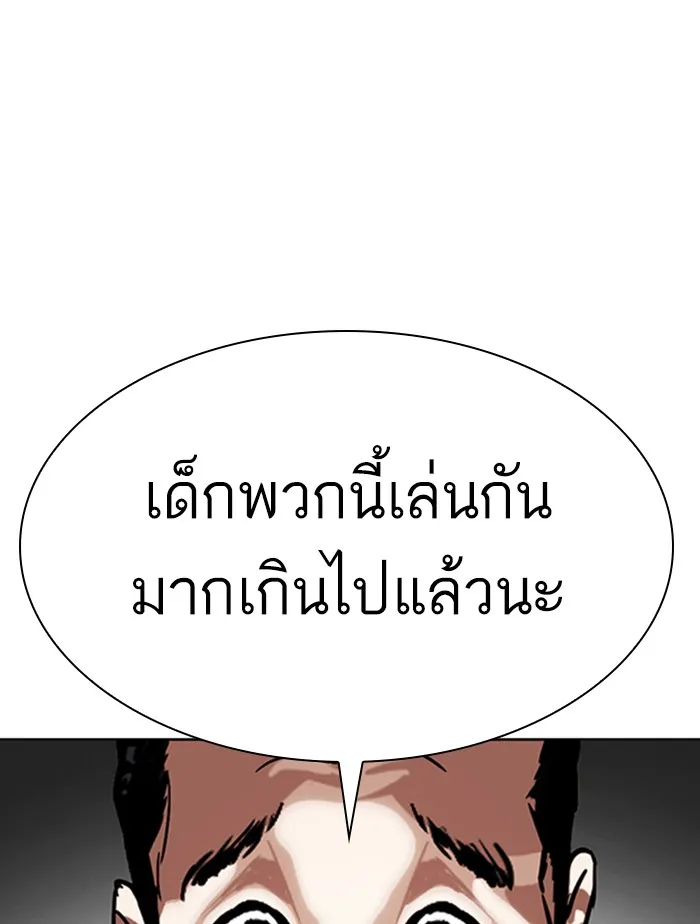 Lookism - หน้า 144