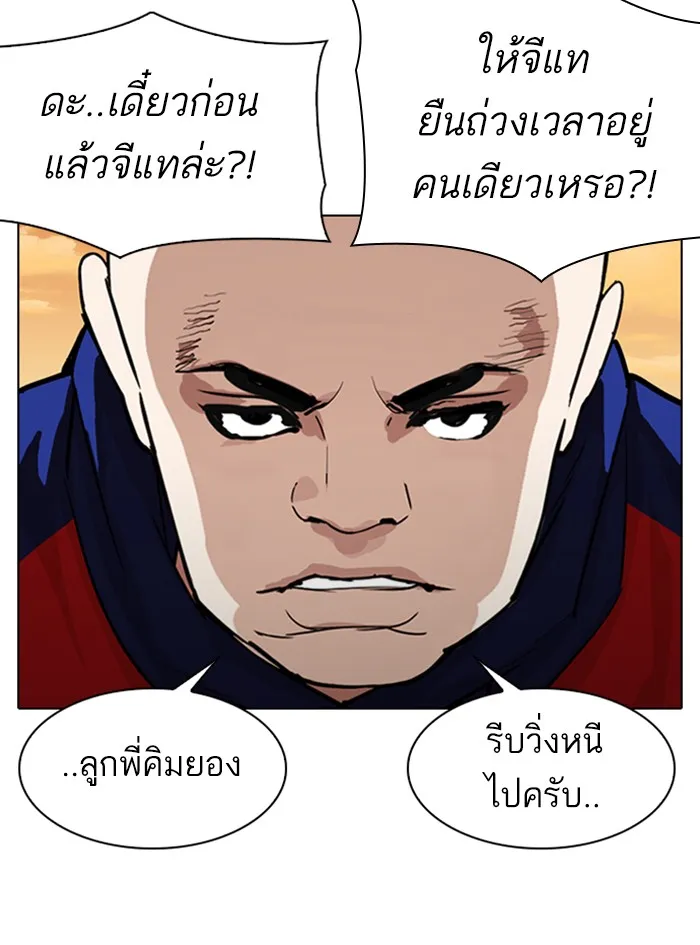 Lookism - หน้า 15