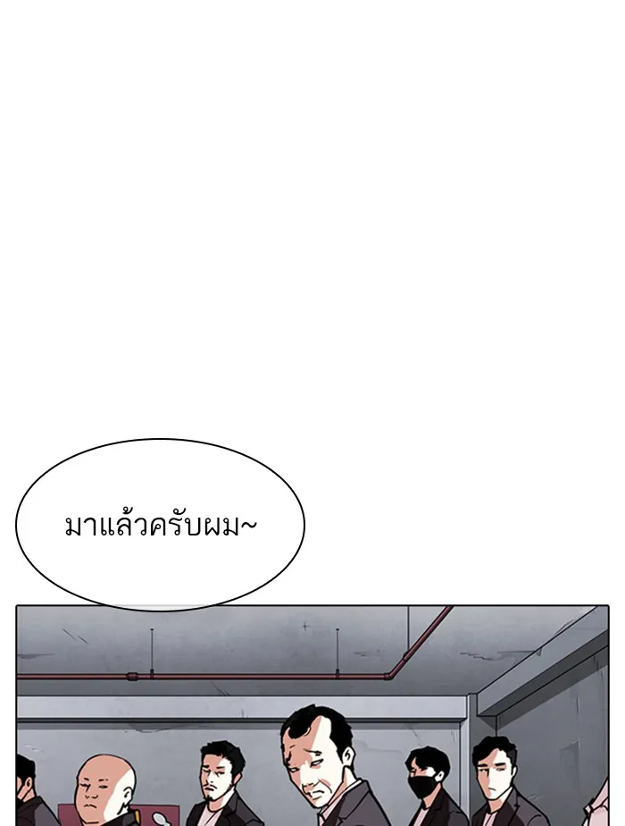 Lookism - หน้า 150