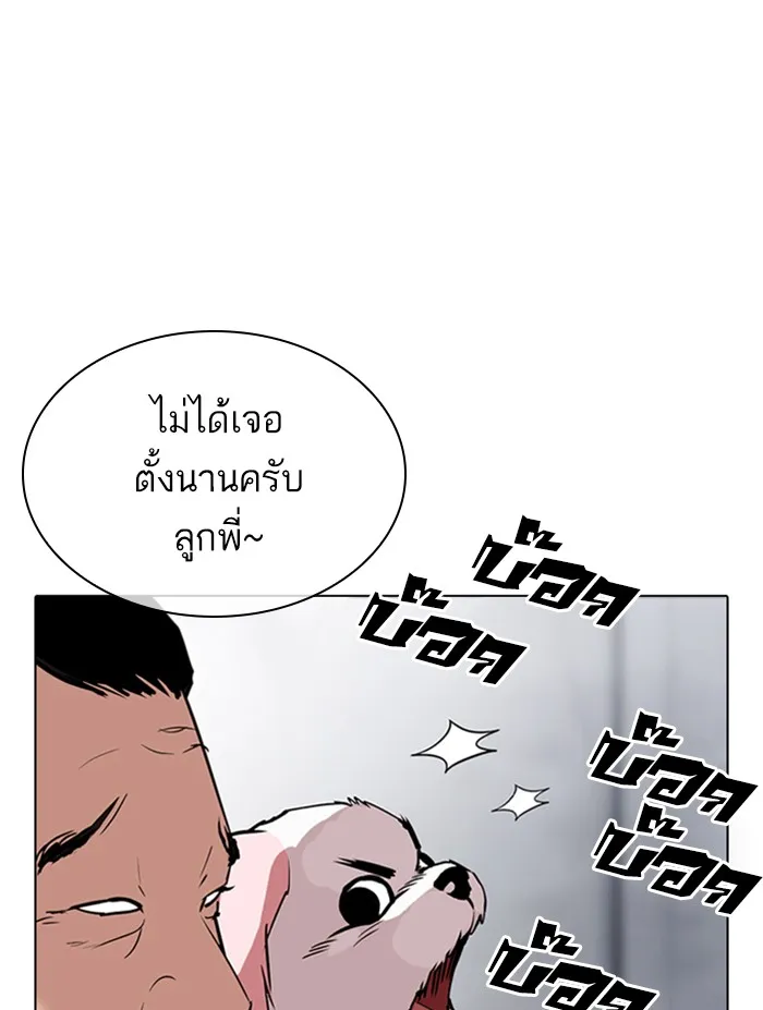 Lookism - หน้า 154