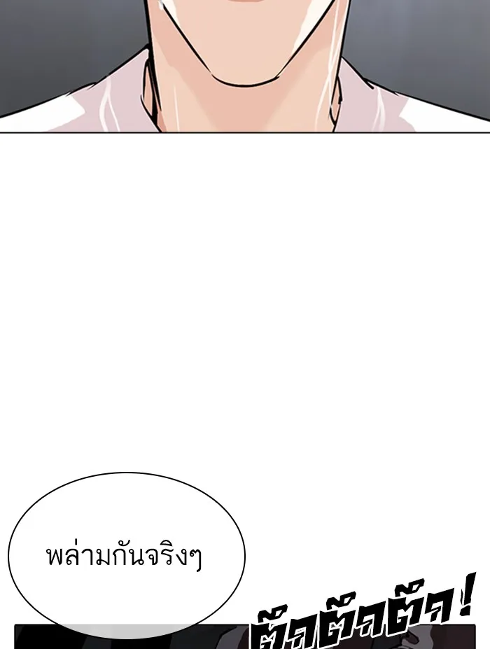 Lookism - หน้า 177