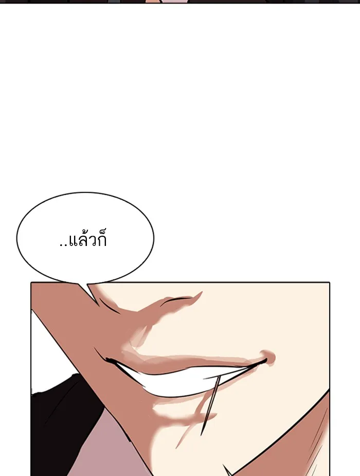 Lookism - หน้า 181