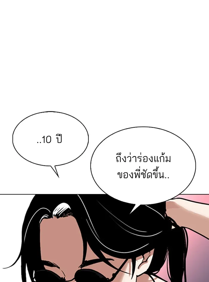 Lookism - หน้า 28