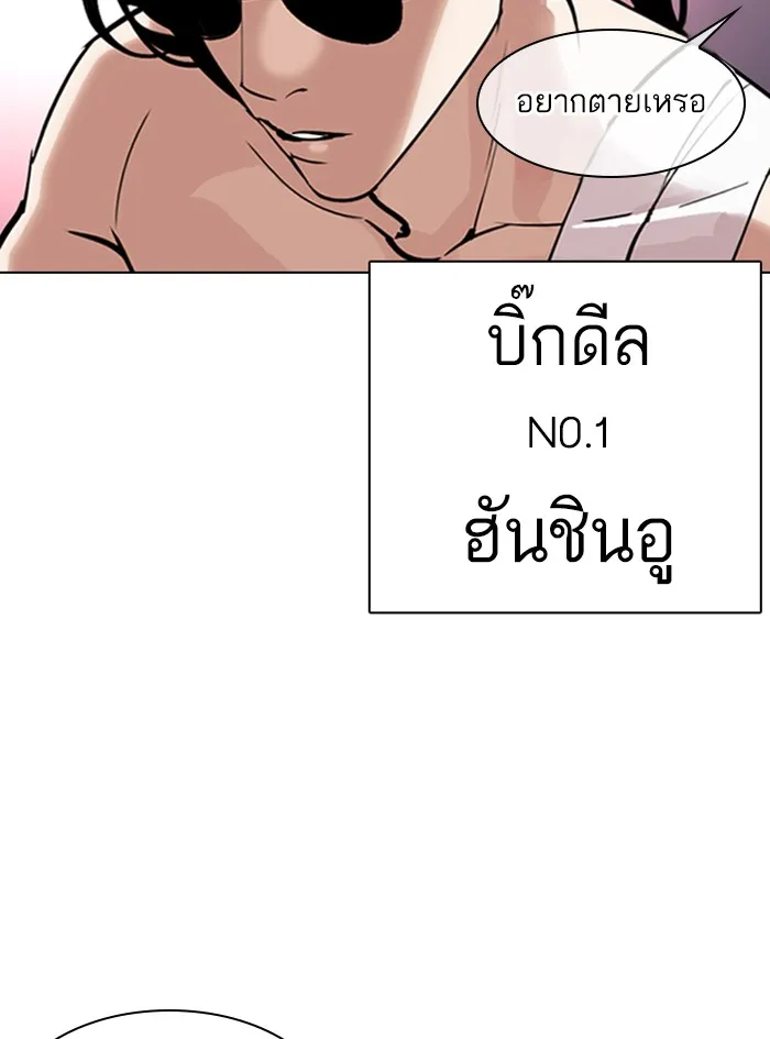 Lookism - หน้า 29