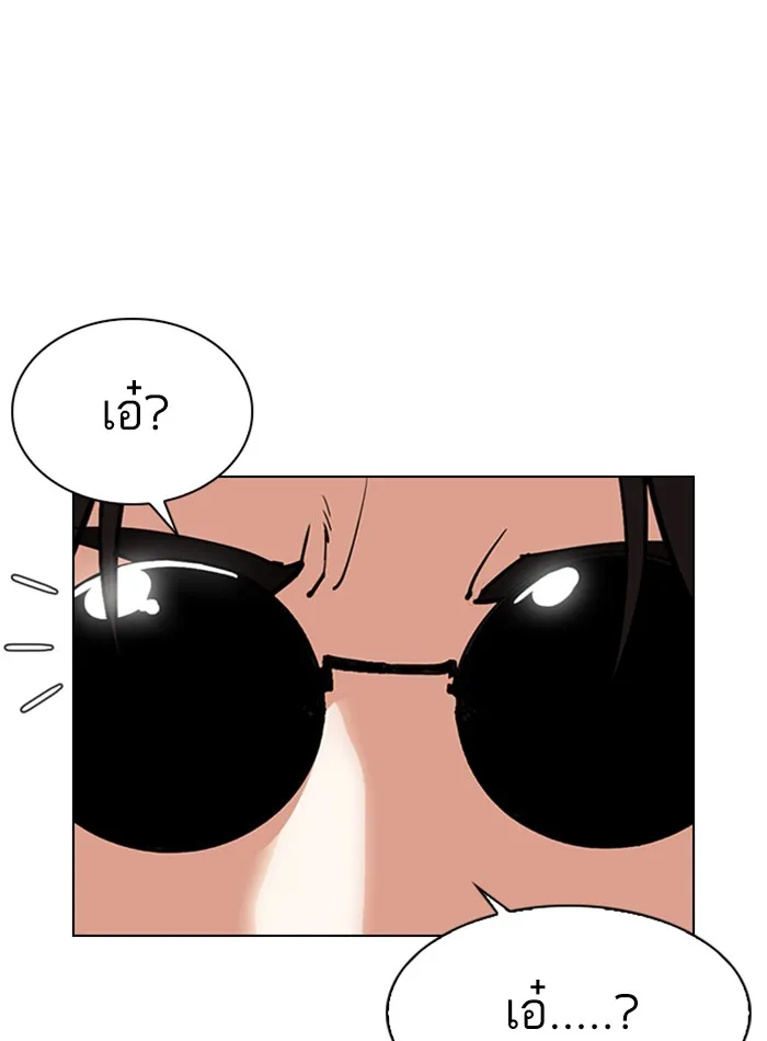 Lookism - หน้า 34