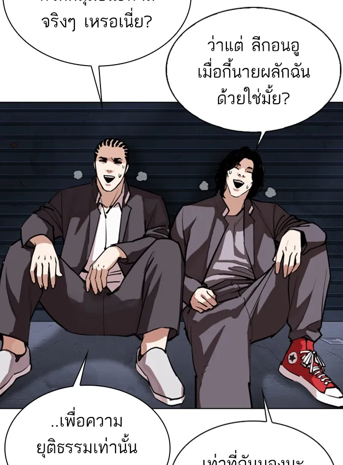 Lookism - หน้า 41