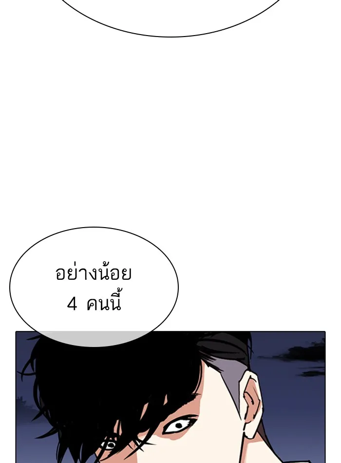 Lookism - หน้า 54