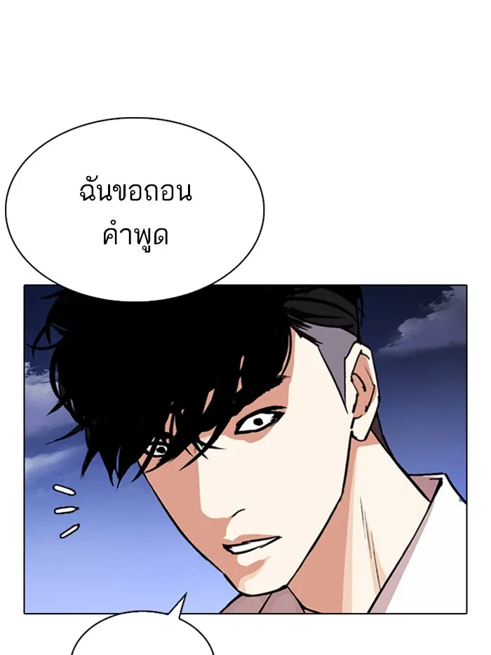 Lookism - หน้า 63