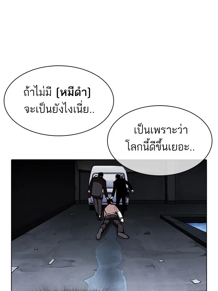 Lookism - หน้า 90