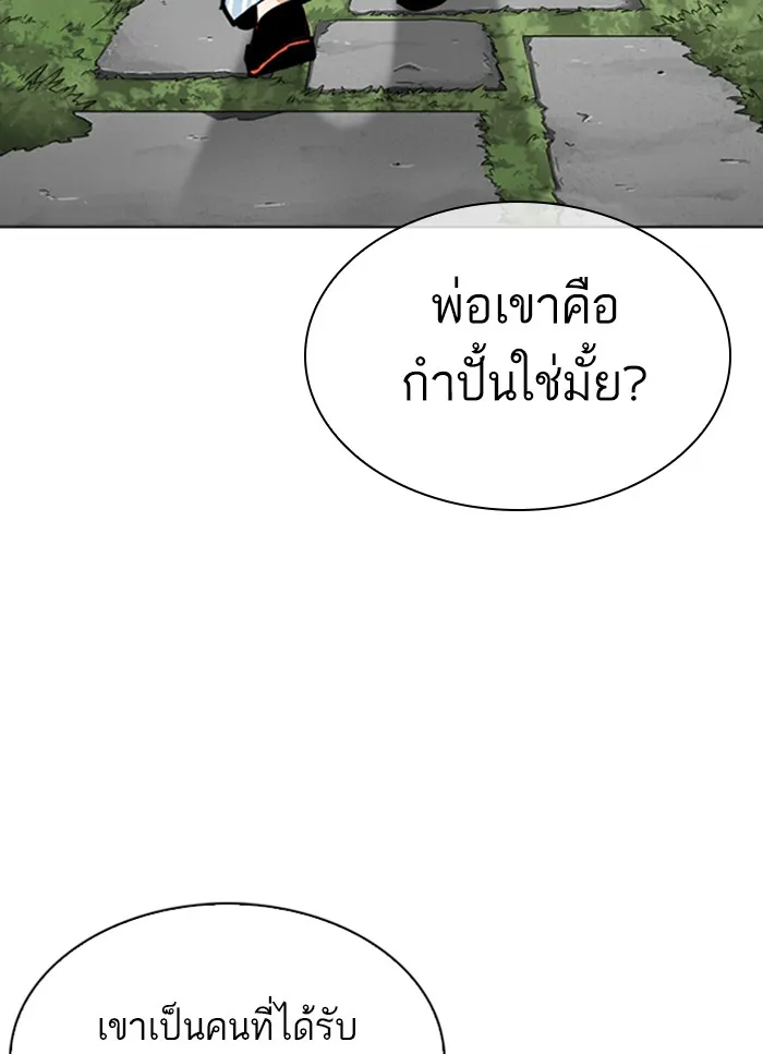 Lookism - หน้า 114