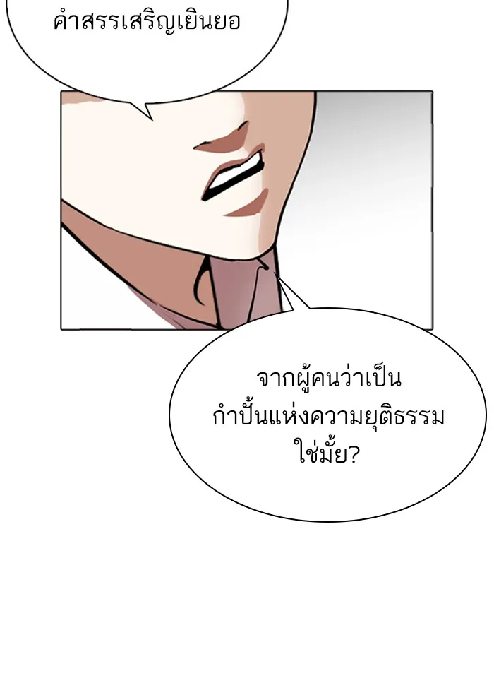 Lookism - หน้า 115