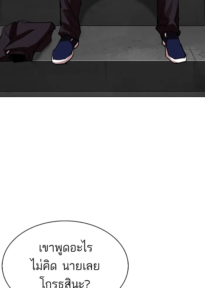 Lookism - หน้า 127