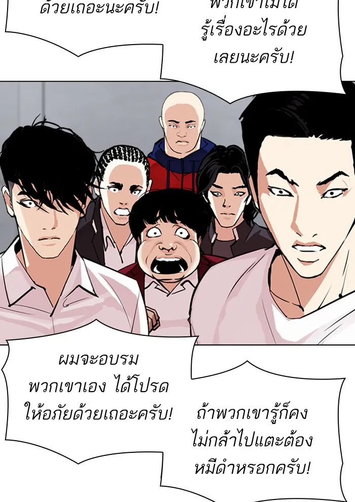 Lookism - หน้า 14