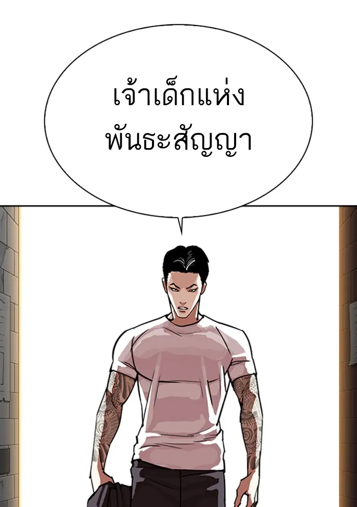 Lookism - หน้า 148