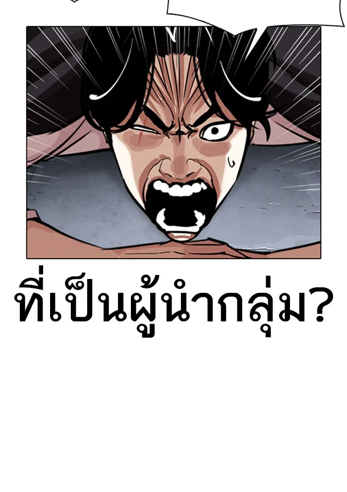 Lookism - หน้า 16