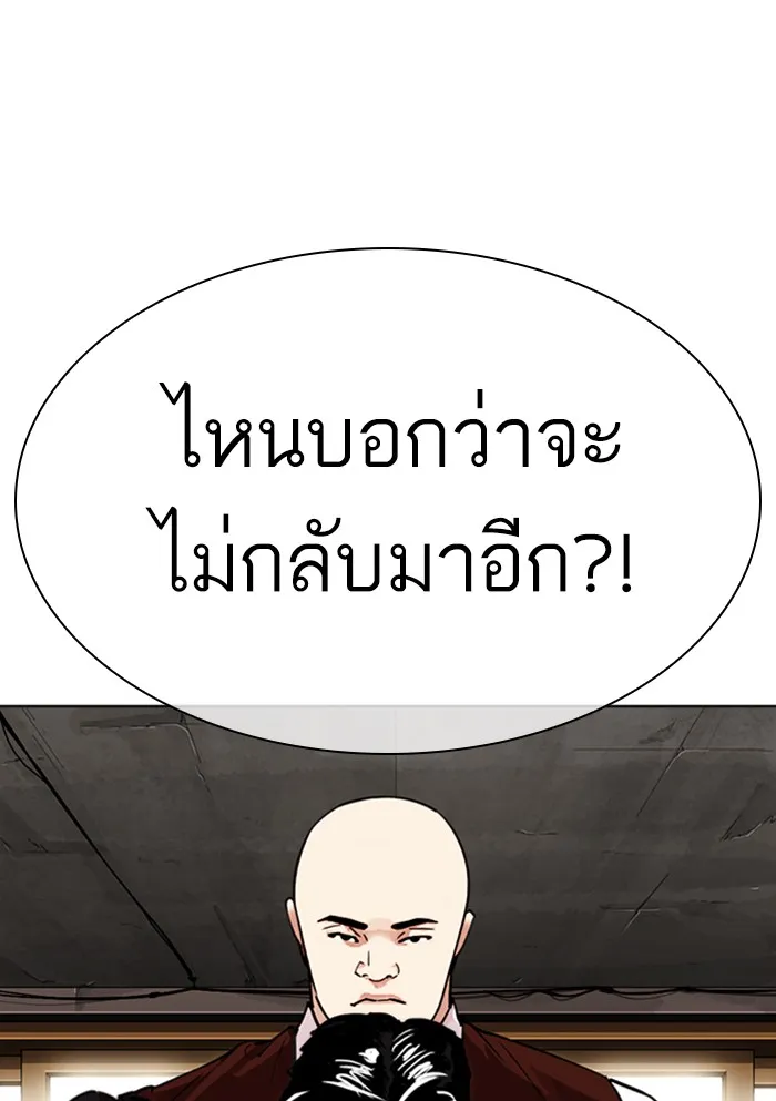 Lookism - หน้า 163