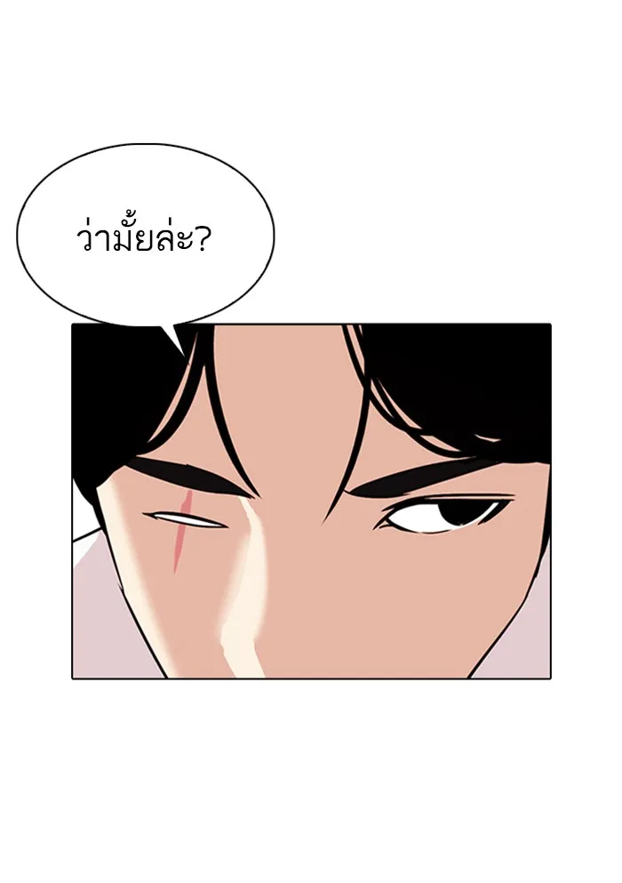 Lookism - หน้า 171