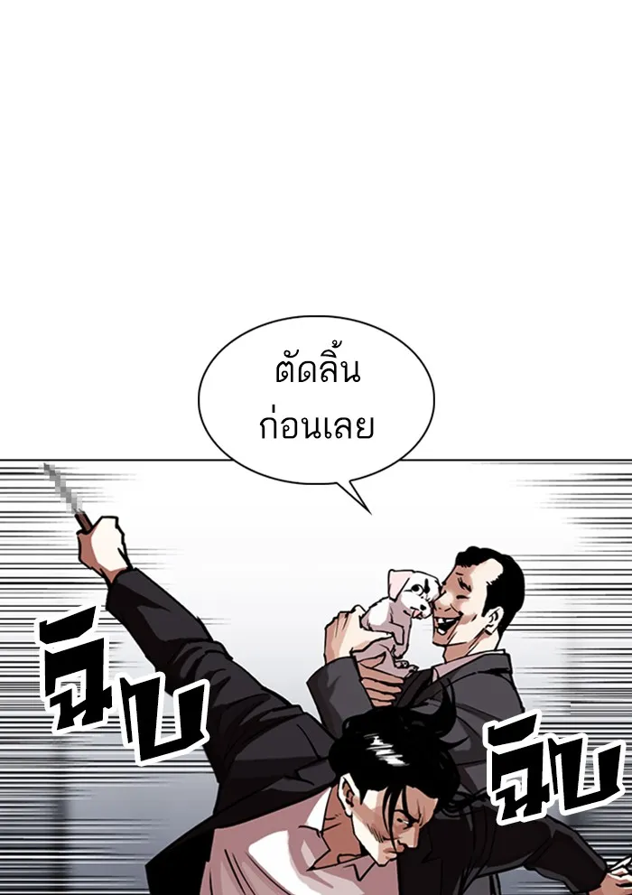 Lookism - หน้า 20