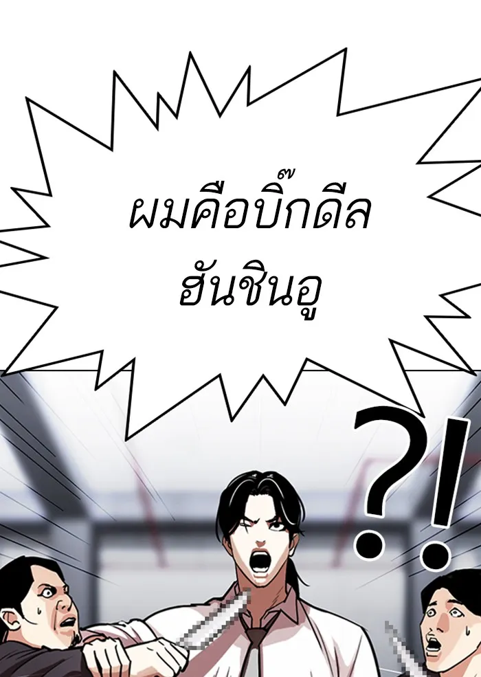 Lookism - หน้า 28