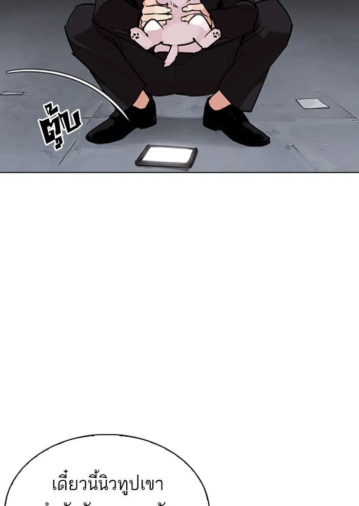 Lookism - หน้า 37