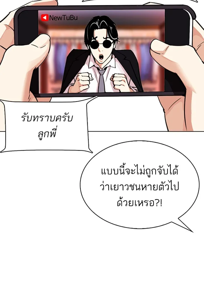 Lookism - หน้า 40