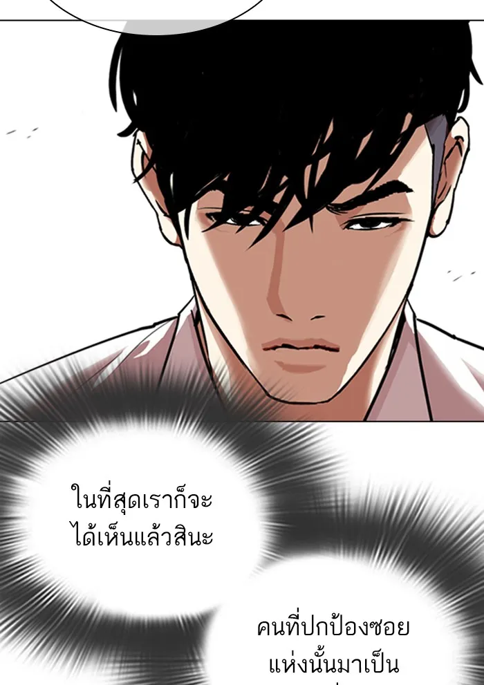 Lookism - หน้า 5