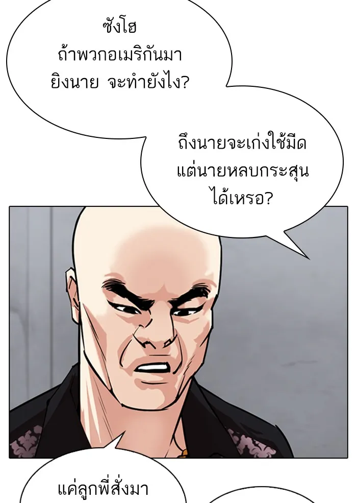 Lookism - หน้า 52