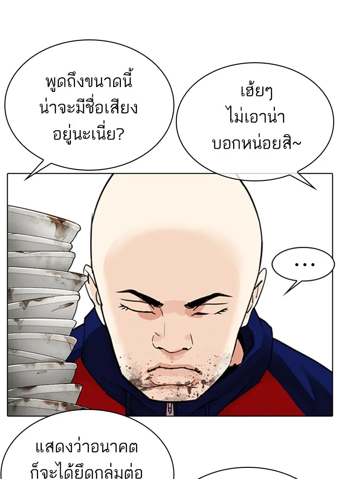 Lookism - หน้า 78