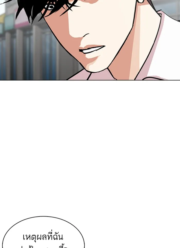 Lookism - หน้า 91