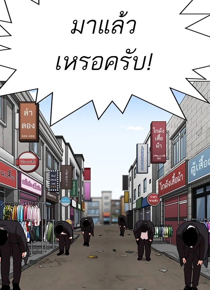 Lookism - หน้า 1