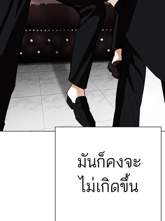 Lookism - หน้า 116