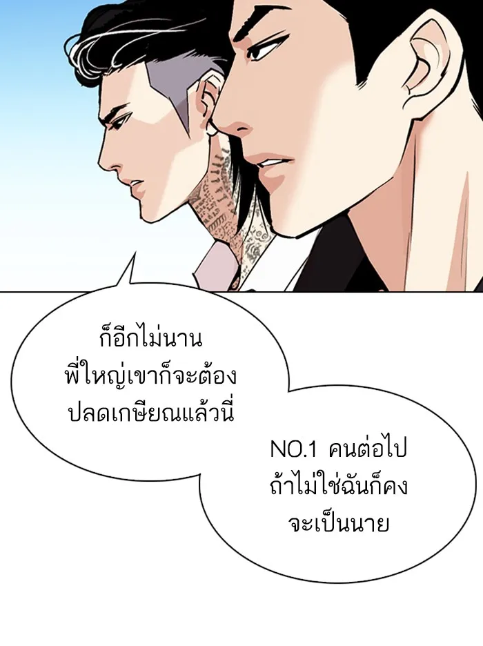 Lookism - หน้า 129