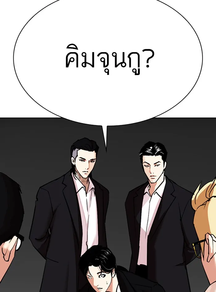 Lookism - หน้า 182