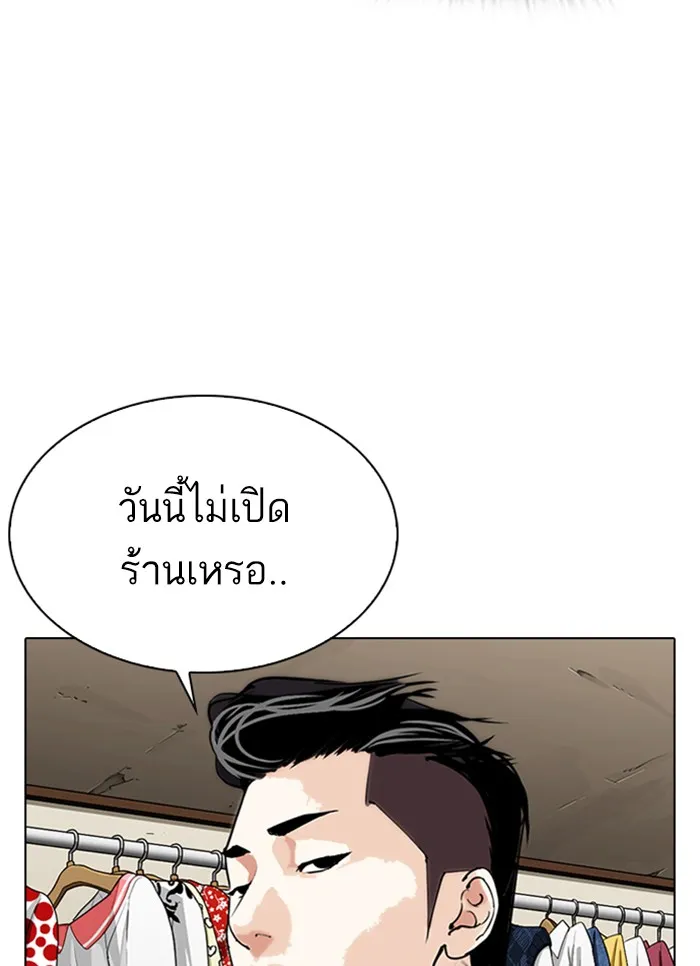 Lookism - หน้า 25