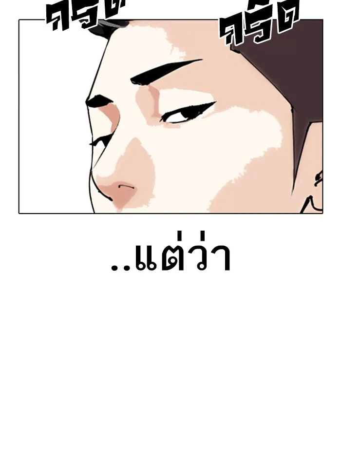 Lookism - หน้า 27