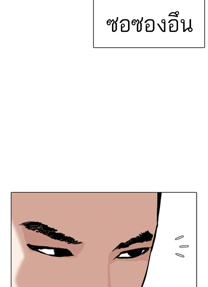 Lookism - หน้า 4