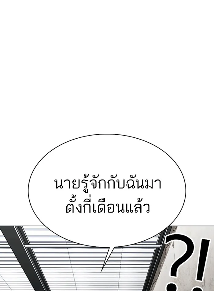 Lookism - หน้า 45